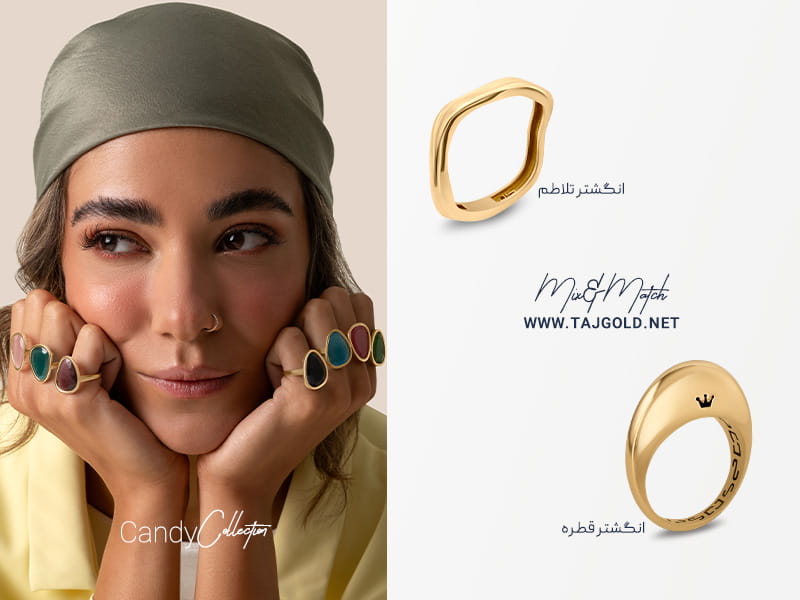 ست‌کردن انگشترها با لباس  